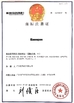 จีน Guangzhou Romex Sanitary Ware Co., Ltd. รับรอง